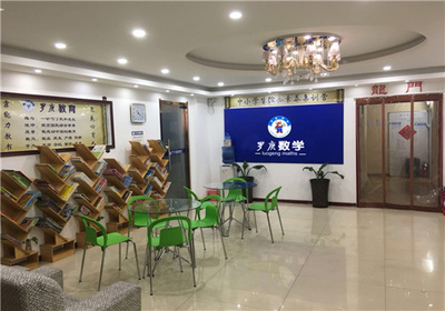 管城区河南初中数学辅导选择指南 罗庚教育的优势与特色